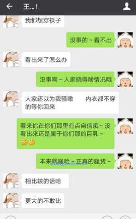 聊骚-漂流瓶 情侣大尺度聊骚 part10_丽丝库