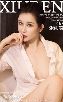 秀人网XiuRen 2020.10.22 No.2684 张雨萌_丽丝库