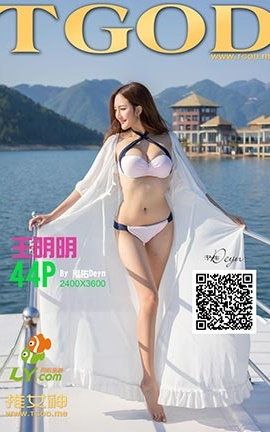 推女神TGOD 2014.11.02 王明明