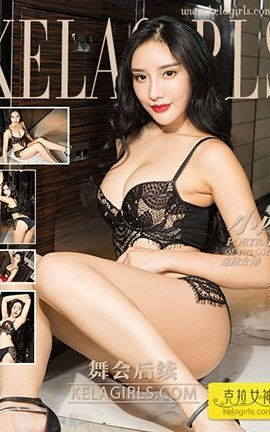 克拉女神KeLagirls 2017.07.29《舞会后续》小西_丽丝库