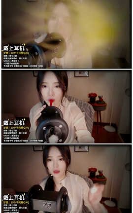 恩七-口腔音和掏耳朵的舒服哄睡，直播录像剪辑[20分20秒][133M]_丽丝库