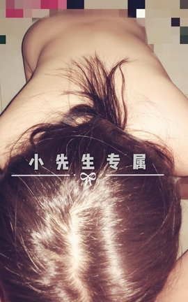 小先生 露出大尺度合集_丽丝库