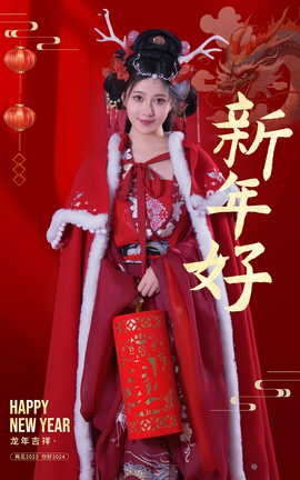 年年 新年好_丽丝库