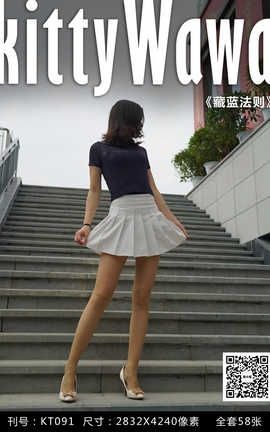 袜小喵写真Kittywawa KT091 藏蓝法则_丽丝库
