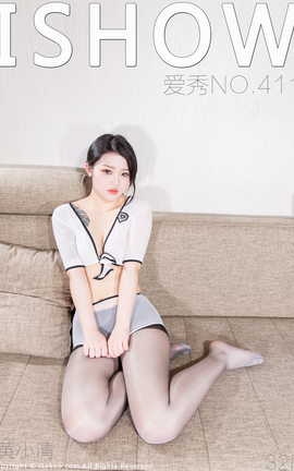 ISHOW爱秀 2024.04.13 NO.411 黄小清_丽丝库