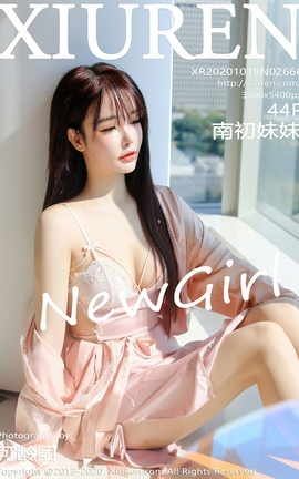 秀人网XiuRen 2020.10.19 No.2666 南初妹妹_丽丝库