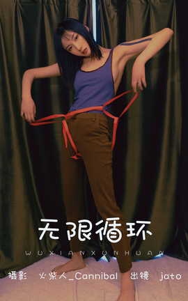 艺图语YITUYU 2023.07.03 无限循环 老鼠窜过雨棚_丽丝库