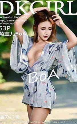 御女郎DKGirl  No.054 萌宝儿BoA_丽丝库