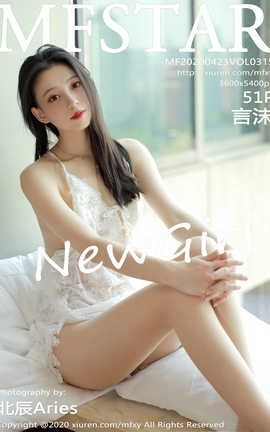 模范学院MFStar 2020.04.23  No.315 言沫_丽丝库