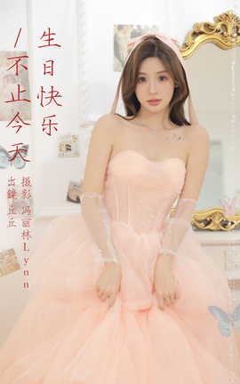 艺图语YITUYU 2023.09.21 生日快乐不止今天 丘丘_丽丝库