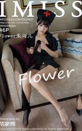 爱蜜社IMiss 2019.11.28  No.407 Flower朱可儿_丽丝库