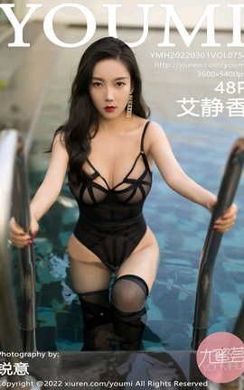 尤蜜荟YOUMI 2022.03.01 VOL.758 艾静香_丽丝库