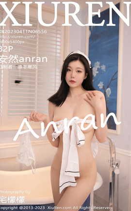 秀人网XIUREN 2023.04.11 VOL.6556 安然anran