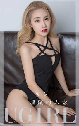 尤果网Ugirls 爱尤物专辑 VOL.2849 埋藏的思念 茯苓_丽丝库