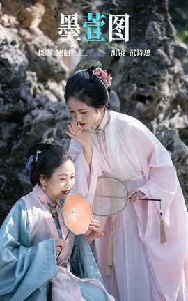 艺图语YITUYU 2023.04.18 墨萱图 沉诗思_丽丝库