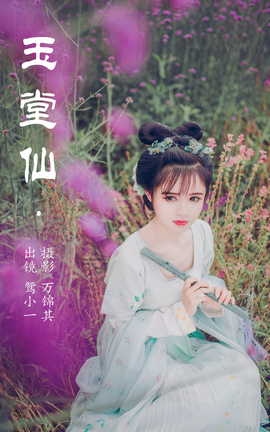 艺图语YITUYU 2023.06.21 玉堂仙 鸳小一_丽丝库