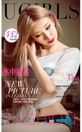 爱尤物UGirlsAPP No.442 Tina—水中精灵_丽丝库