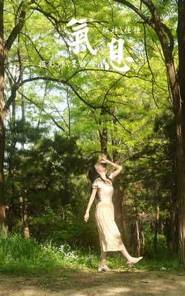 雅拉伊YALAYI 2022.06.15 VOL.944 气息 佳佳_丽丝库