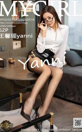 美媛馆MyGirl 2021.04.12 No.510 王馨瑶yanni_丽丝库