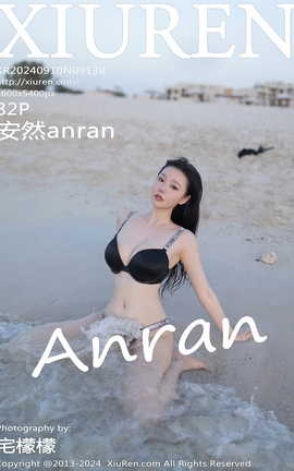 秀人网XIUREN 2024.09.10 VOL.9138 安然anran_丽丝库