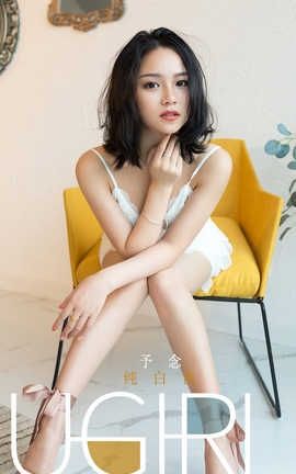 爱尤物UGirlsAPP 2020.01.04 No.1690 纯白色 予念_丽丝库