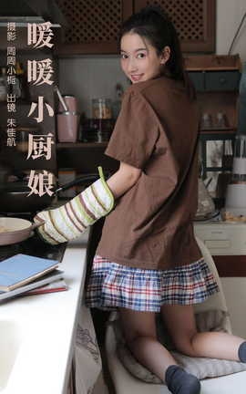 艺图语YITUYU 2023.10.11 暖暖小厨娘 朱佳航_丽丝库