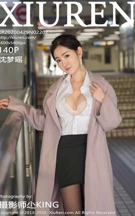 秀人网XiuRen 2020.04.29  No.2202 沈梦瑶_丽丝库