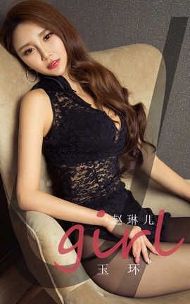 爱尤物UGirlsAPP 2020.05.05 No.1815 赵琳儿_丽丝库