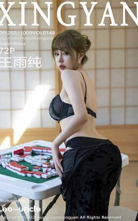 星颜社XINGYAN 2022.10.09 VOL.148 王雨纯_丽丝库