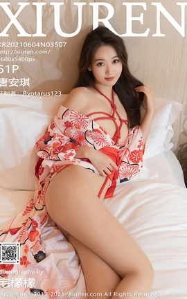 秀人网XiuRen 2021.06.04 No.3507 唐安琪_丽丝库