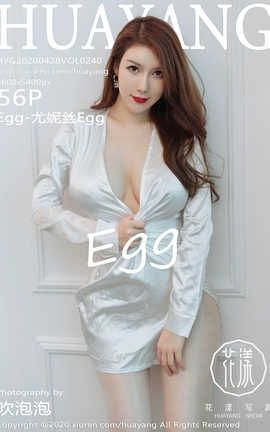花漾showHuaYang 2020.04.28  No.240 Egg-尤妮丝Egg_丽丝库