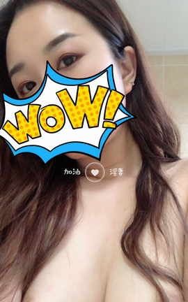 推特加油Y妻 天天要 part6_丽丝库