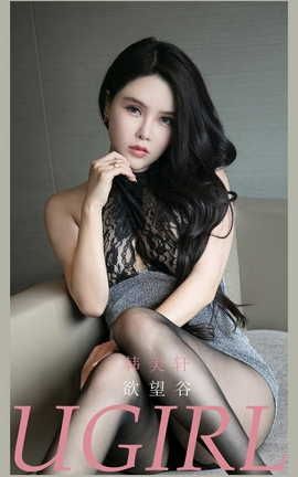 爱尤物UGirlsAPP VOL.2168 韩美轩 欲望谷_丽丝库