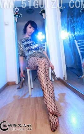 王朝贵足 No.194 梅子亮片连身裙大网眼黑色网袜系列