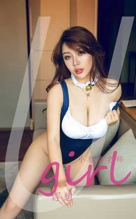 爱尤物UGirlsAPP VOL.2449 小卷卷老师 浮想_丽丝库