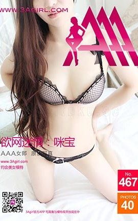 AAA女郎3agirl写真 No.467_丽丝库
