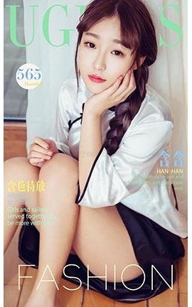 爱尤物UGirlsAPP No.565 含含 含苞待放_丽丝库