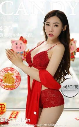 糖果画报Candy No.070 萌汉药baby很酷_丽丝库