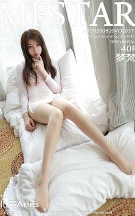模范学院MFStar 2020.08.20  No.372 梦梵_丽丝库