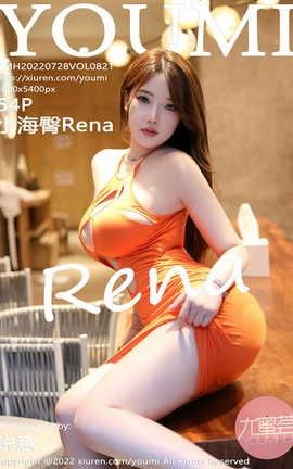 尤蜜荟YOUMI 2022.07.28 VOL.821 小海臀Rena_丽丝库