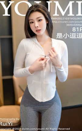 尤蜜荟YOUMI 2022.10.31 VOL.859 是小逗逗_丽丝库