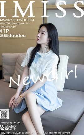 爱蜜社IMISS 2021.08.17 VOL.624 逗逗doudou_丽丝库