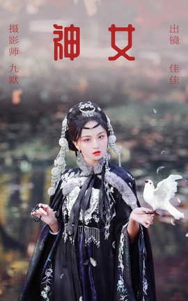 艺图语YITUYU 2023.05.31 神女 佳佳_丽丝库