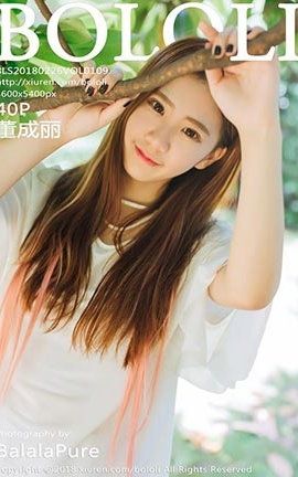 兔几萌Tukmo No.109 董成丽_丽丝库