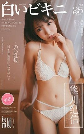 果团网Girlt  2018.03.09 No.025 熊川纪信 水花花不是水哗哗_丽丝库