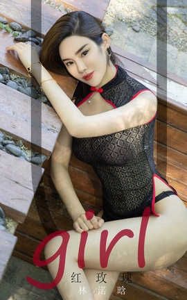 爱尤物UGirlsAPP 2020.01.30 No.1716 红玫瑰 林渃晗_丽丝库