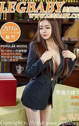 美腿宝贝LegBaby No.022 凯竹 女上司_丽丝库