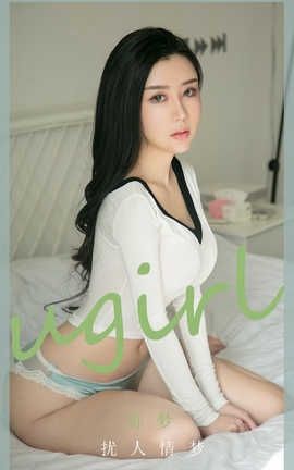 爱尤物UGirlsAPP 2020.07.13 No.1886 陈梦 扰人情梦_丽丝库