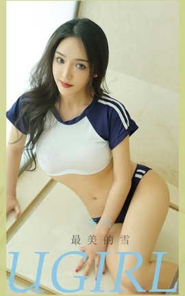 爱尤物UGirlsAPP No.2073 李雪 最美的雪_丽丝库