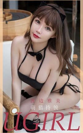 爱尤物UGirlsAPP 2020.06.26 No.1869 白熙萌 萌猫待领_丽丝库